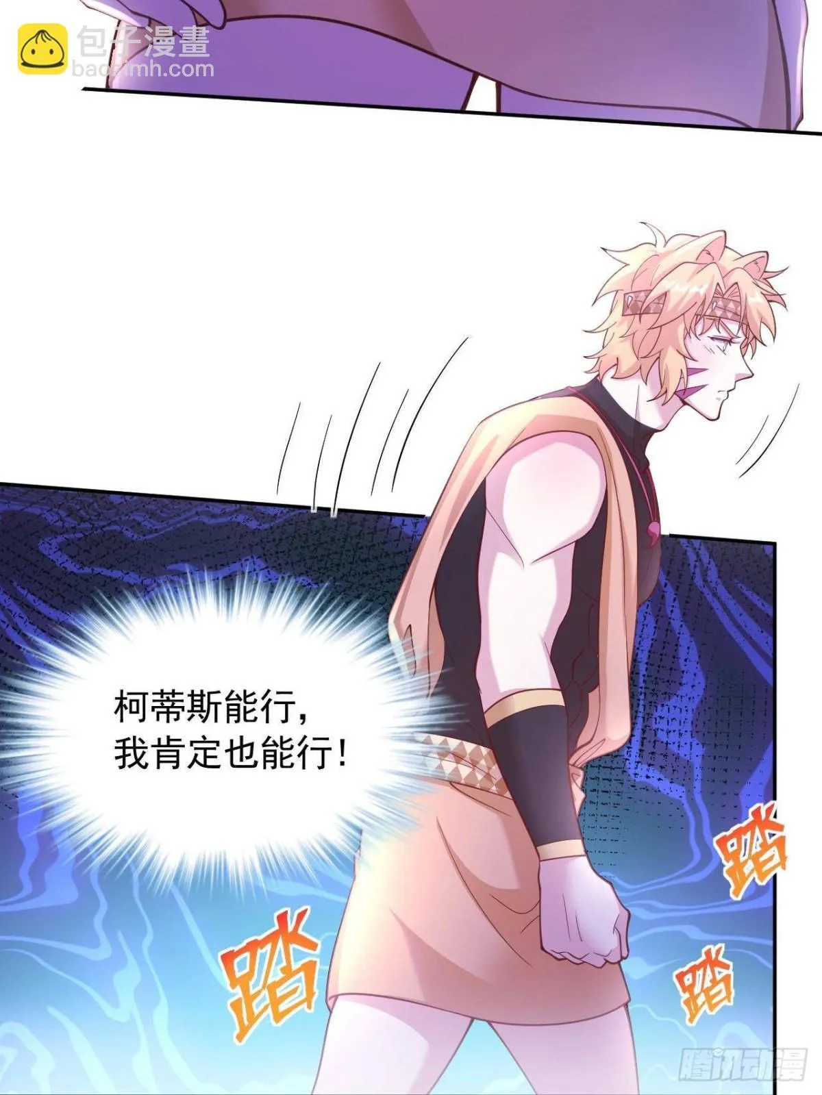 白箐箐的异世界冒险漫画,5961图