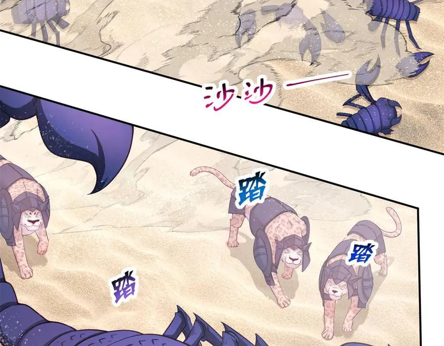 白箐箐的异世界冒险完结没漫画,5823图