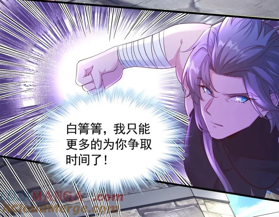 白箐箐的异世界冒险漫画,6005图