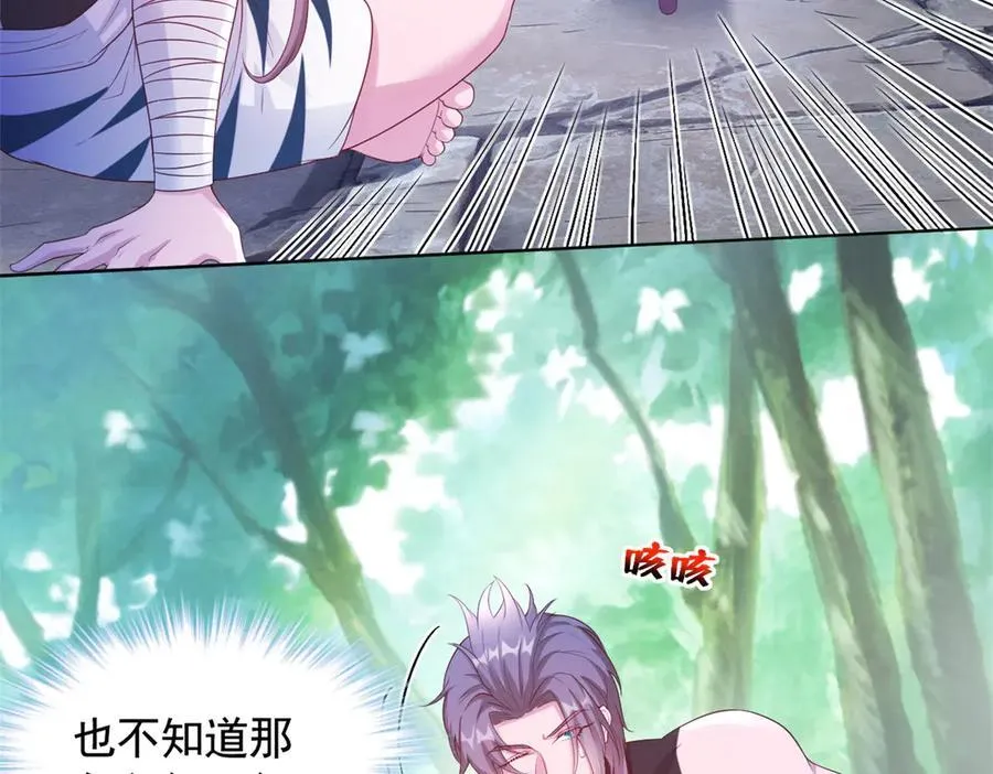 白箐箐的异世界冒险漫画,6002图