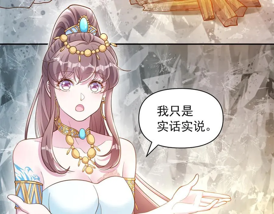 白箐箐的异世界冒险漫画,6413图