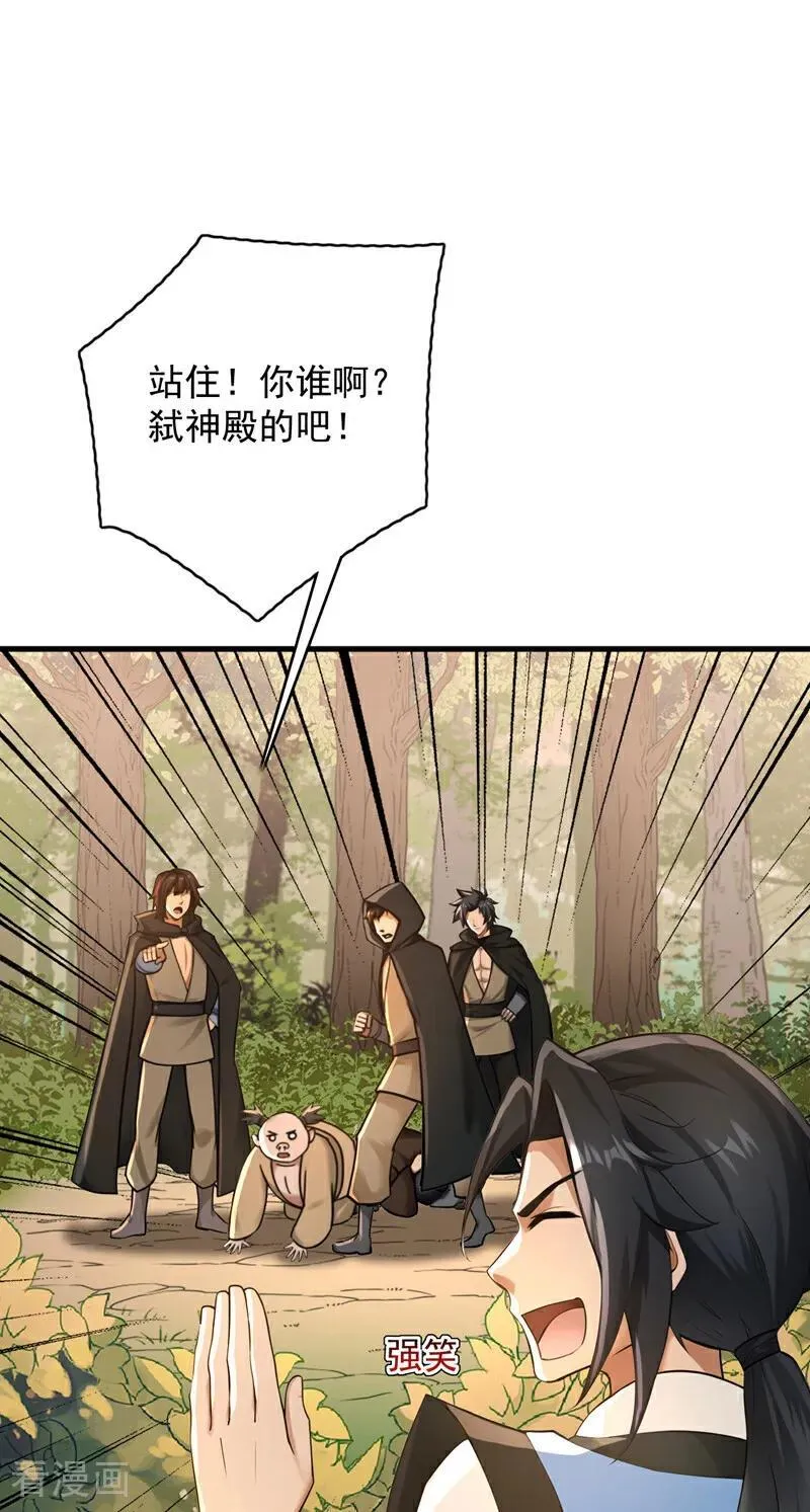 隐居十万年后代请我出山新笔趣阁漫画,第301话 你对我不服气？3图