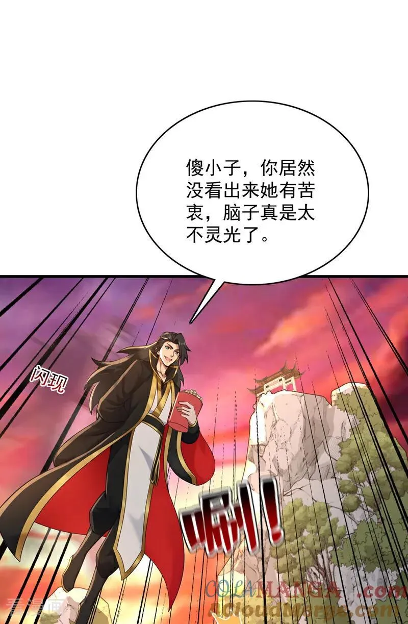 隐居十万年后代请我出山完结漫画,第300话 老祖，帮帮我吧5图