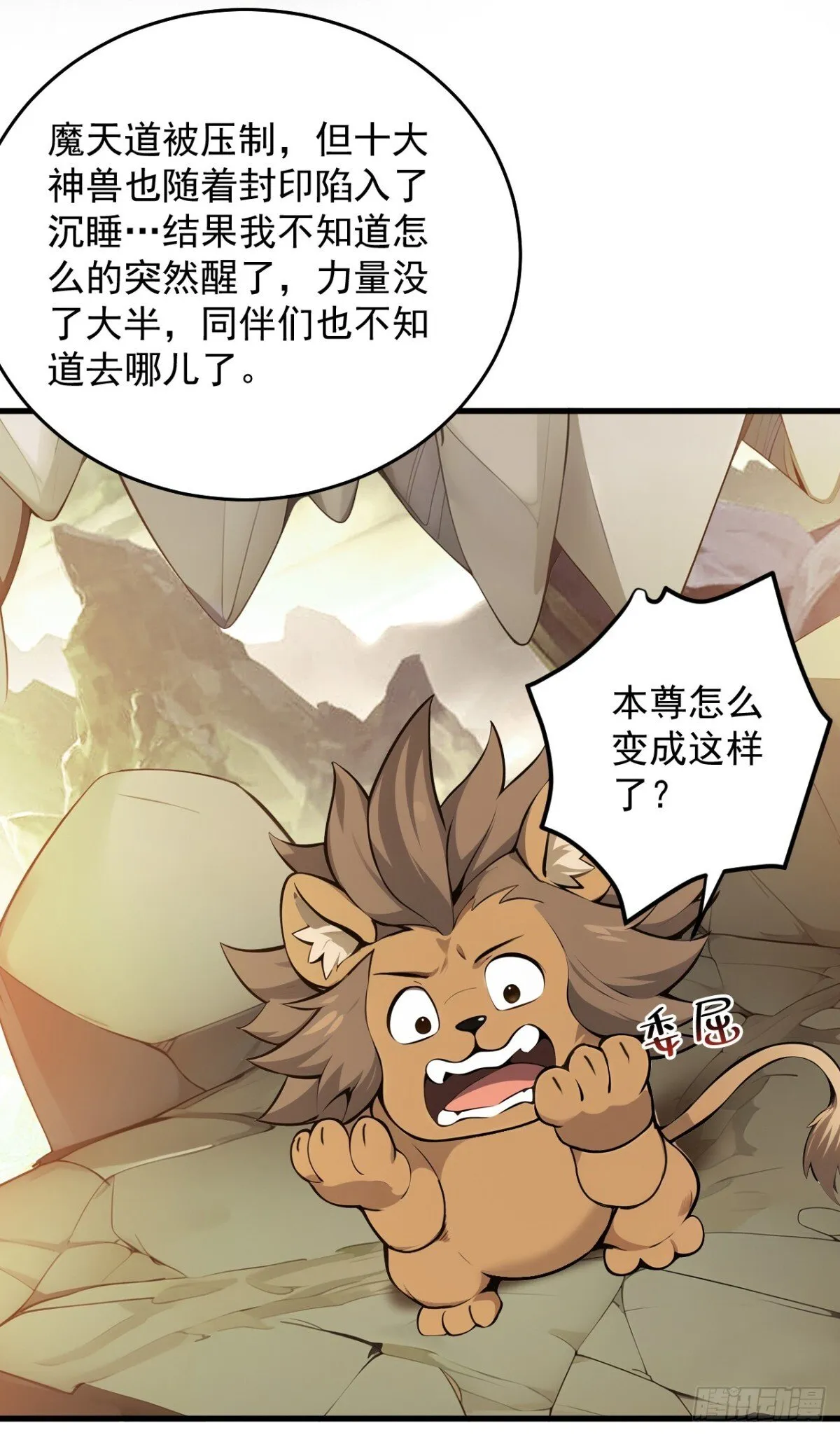 隐居十万年后代请我出山新笔趣阁漫画,第255话 逃跑的机会5图