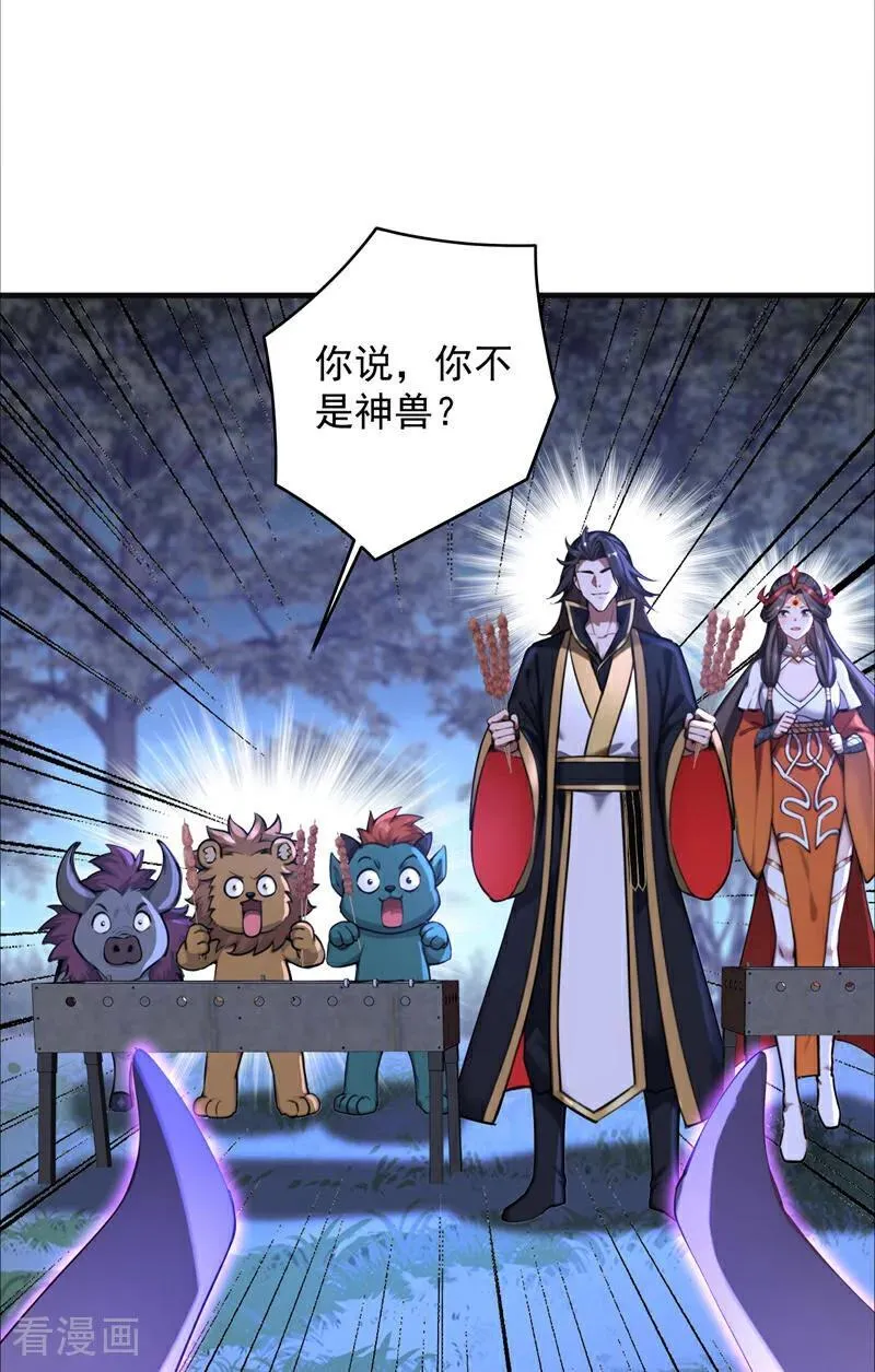 隐居十万年后代请我出山完结漫画,第274话 白忙活了？！2图