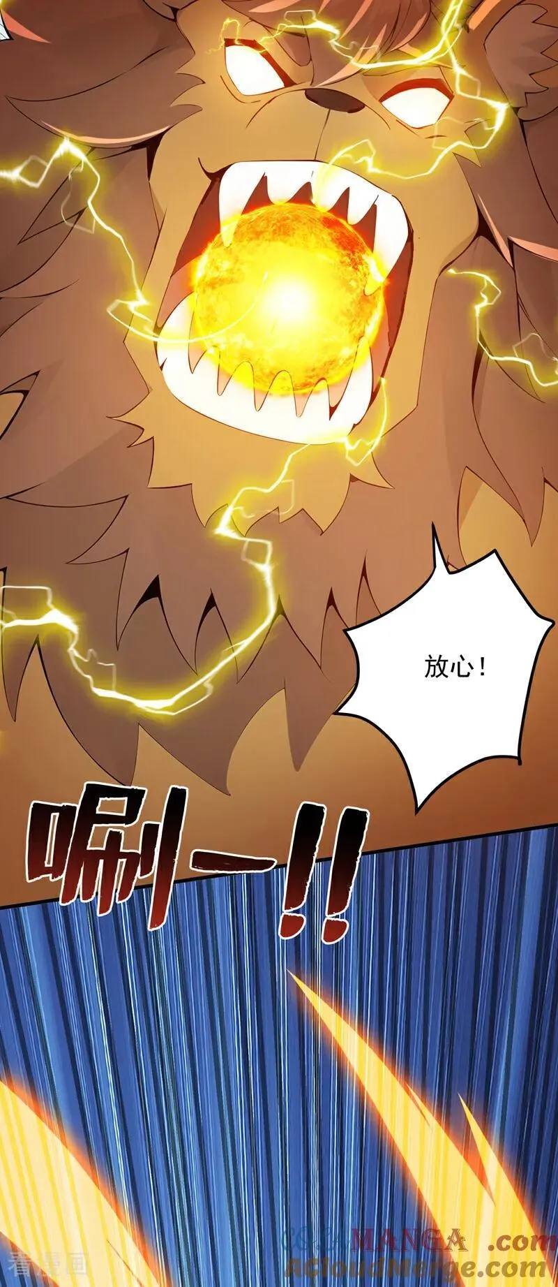 隐居10万年后辈请我出山漫画,第259话 不打不成器4图