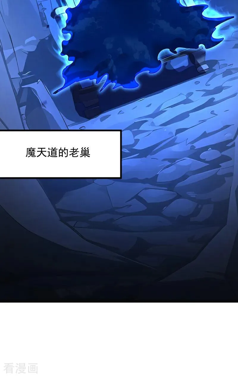 隐居十万年后代请我出山新笔趣阁漫画,第282话 老祖牌秘制烤肉3图