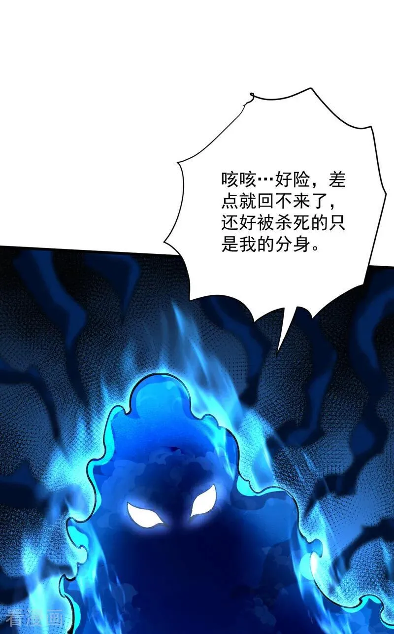 隐居十万年后代请我出山新笔趣阁漫画,第282话 老祖牌秘制烤肉5图