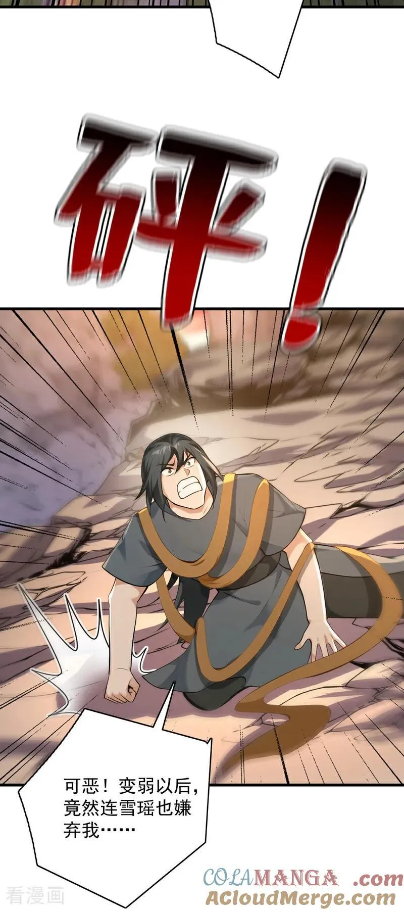 隐居十万年后代请我出山完结漫画,第300话 老祖，帮帮我吧3图