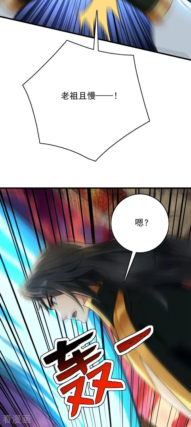 后代请我出山 小说漫画,第296话 弃暗投明！3图