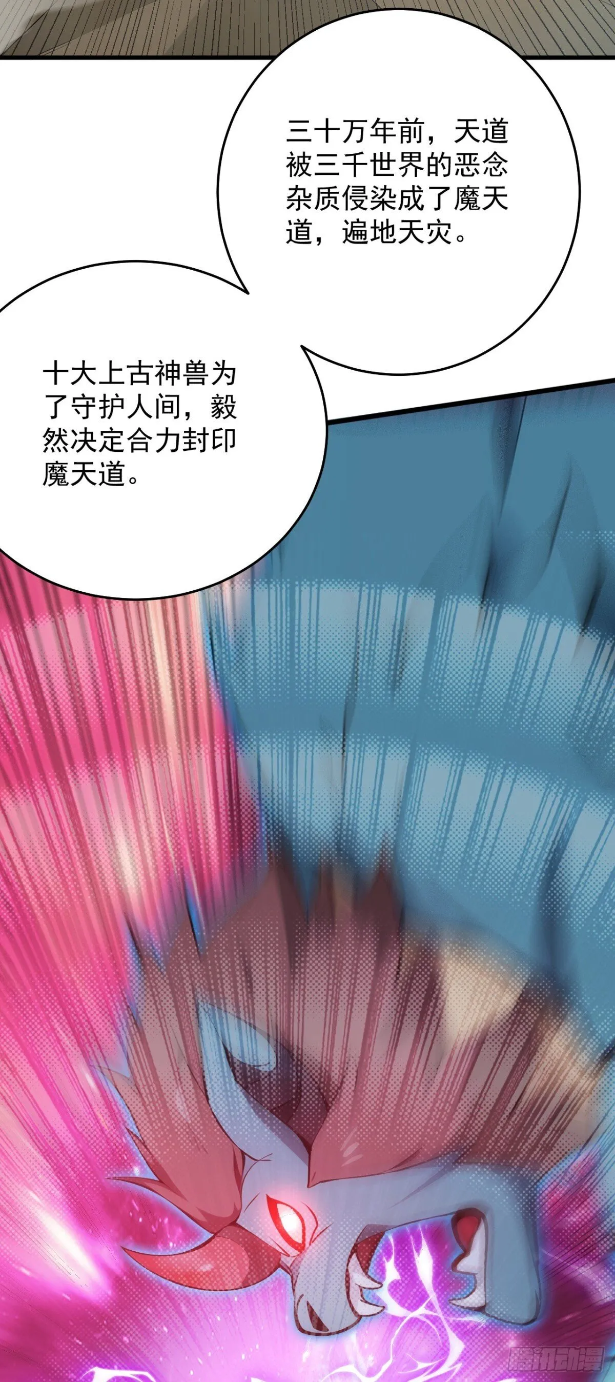 隐居十万年后代请我出山新笔趣阁漫画,第255话 逃跑的机会3图