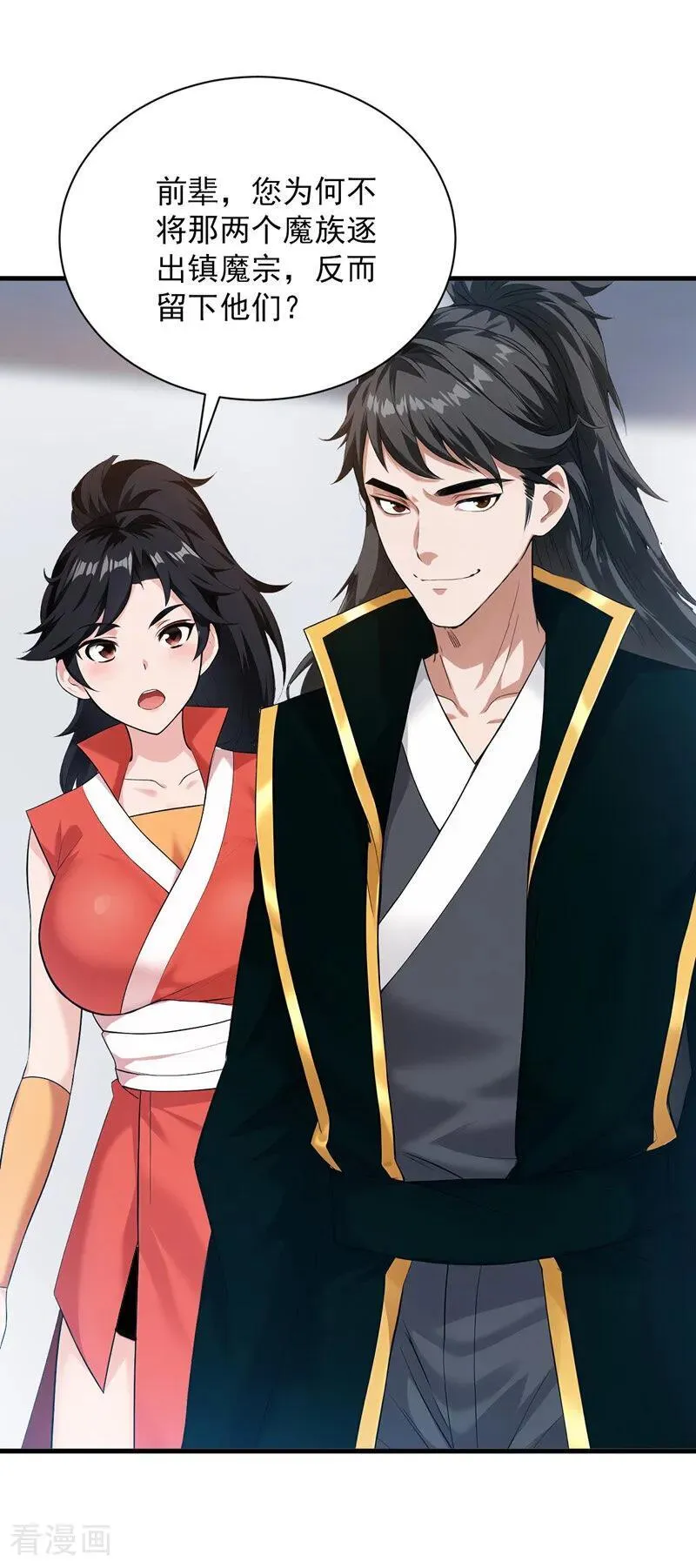 隐居十万年后代请我出山新笔趣阁漫画,第233话 打工的奖励2图