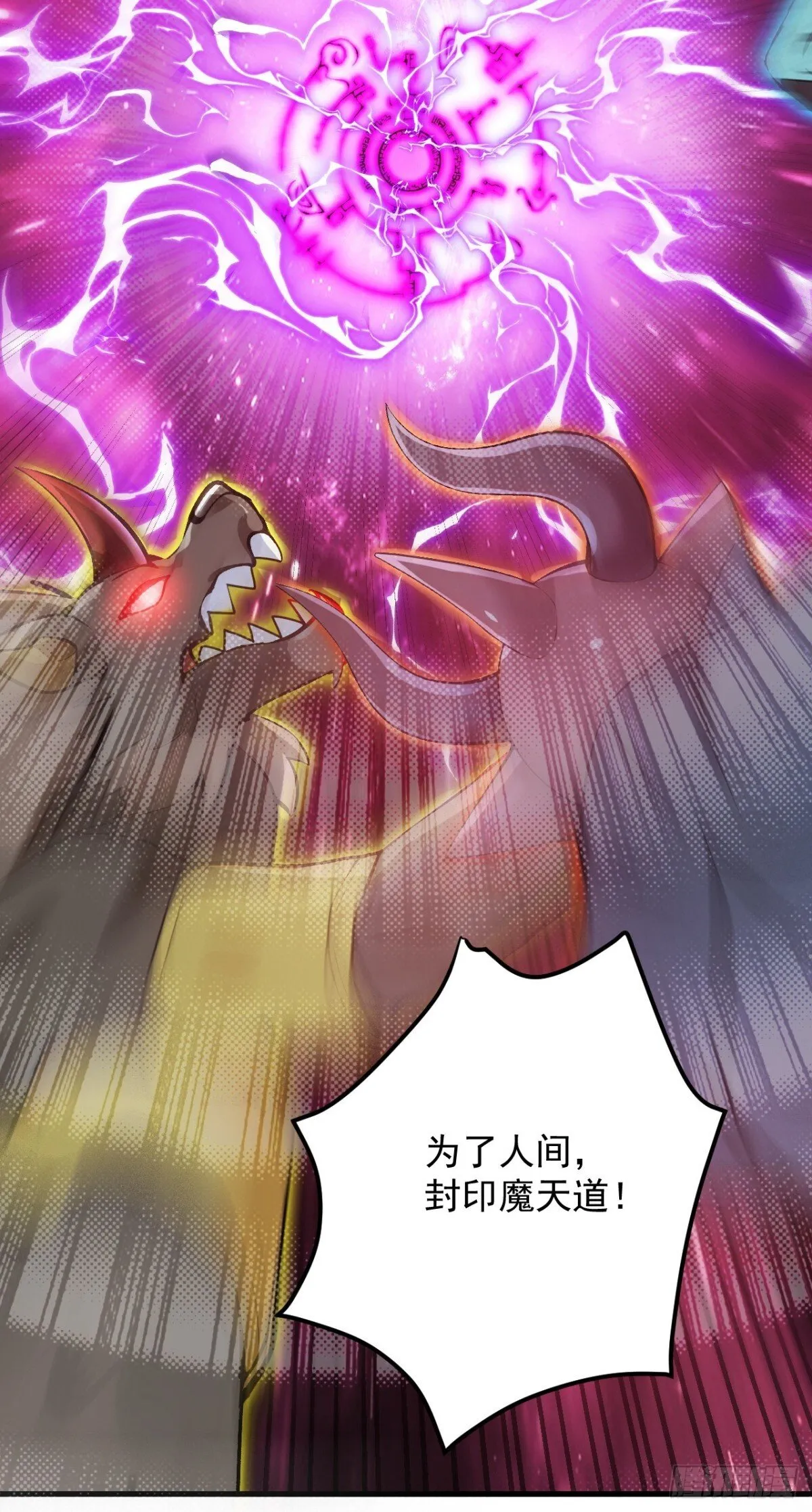 隐居十万年后代请我出山新笔趣阁漫画,第255话 逃跑的机会4图