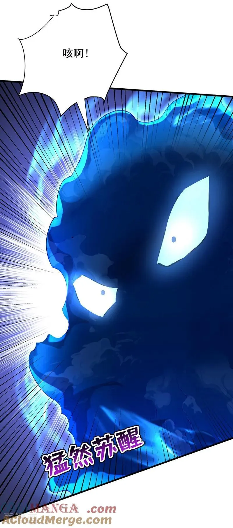 隐居十万年后代请我出山新笔趣阁漫画,第282话 老祖牌秘制烤肉4图