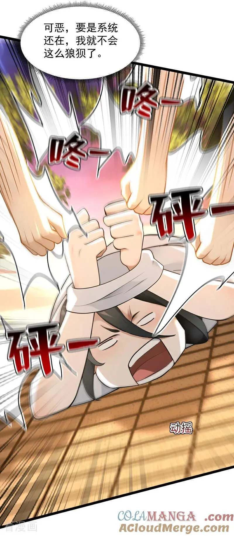 隐居十万年后代请我出山新笔趣阁漫画,第298话 恋爱的感觉？！4图