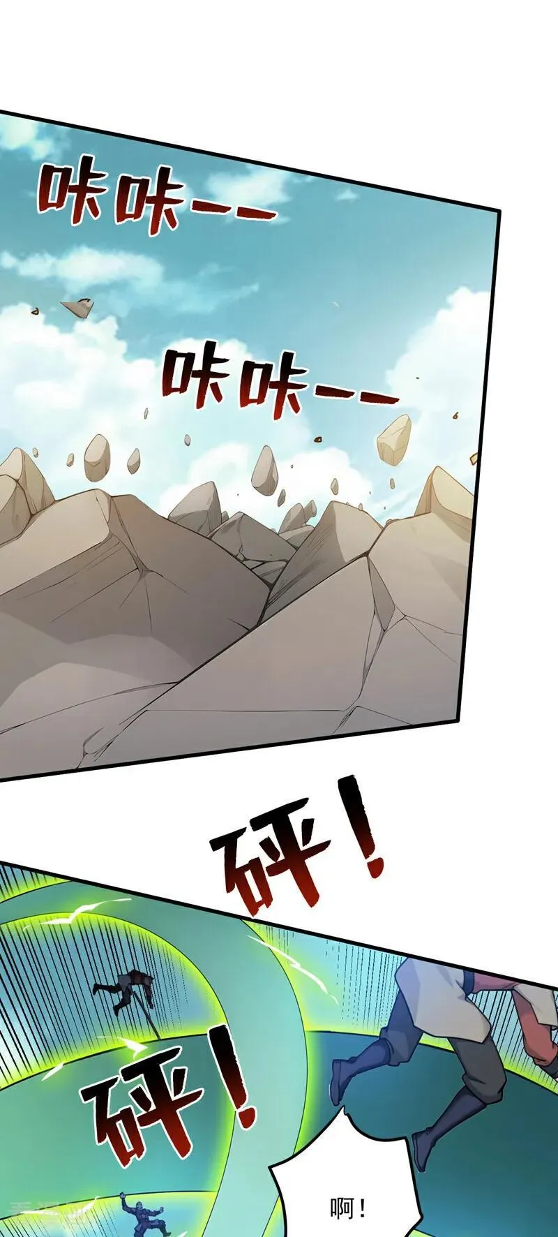 隐居十万年9小时一口气看完漫画,第251话 我要你灰飞烟灭！2图