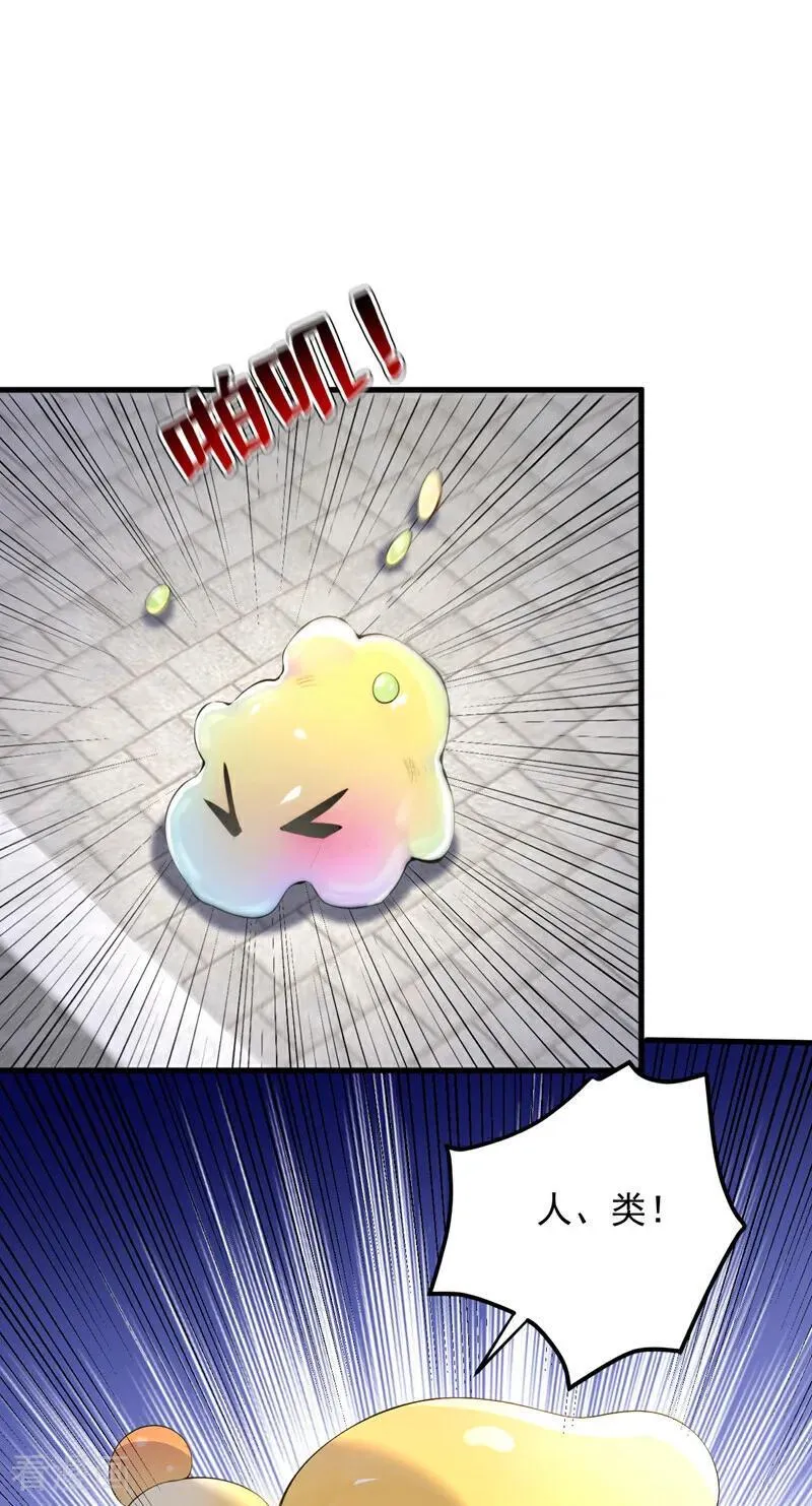 隐居十万年后代请我出山新笔趣阁漫画,第284话 狡猾的人类3图