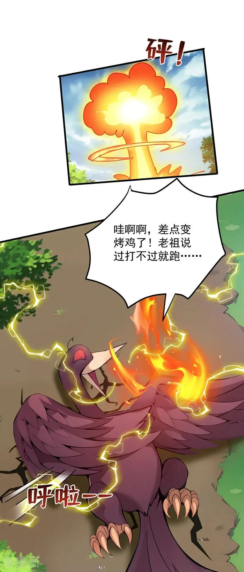 隐居10万年后辈请我出山漫画,第259话 不打不成器2图