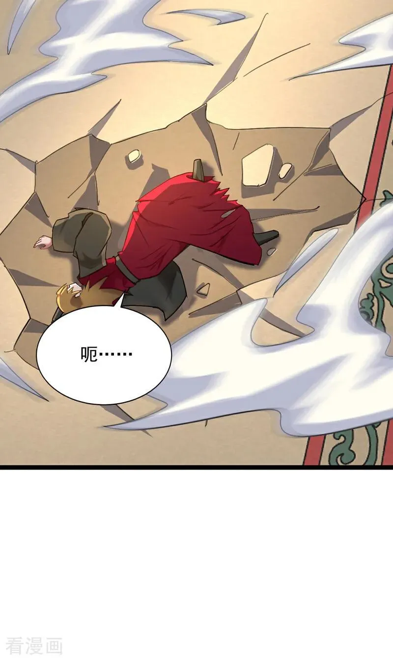 后代请我出山 小说漫画,第294话 等等！升级？！5图