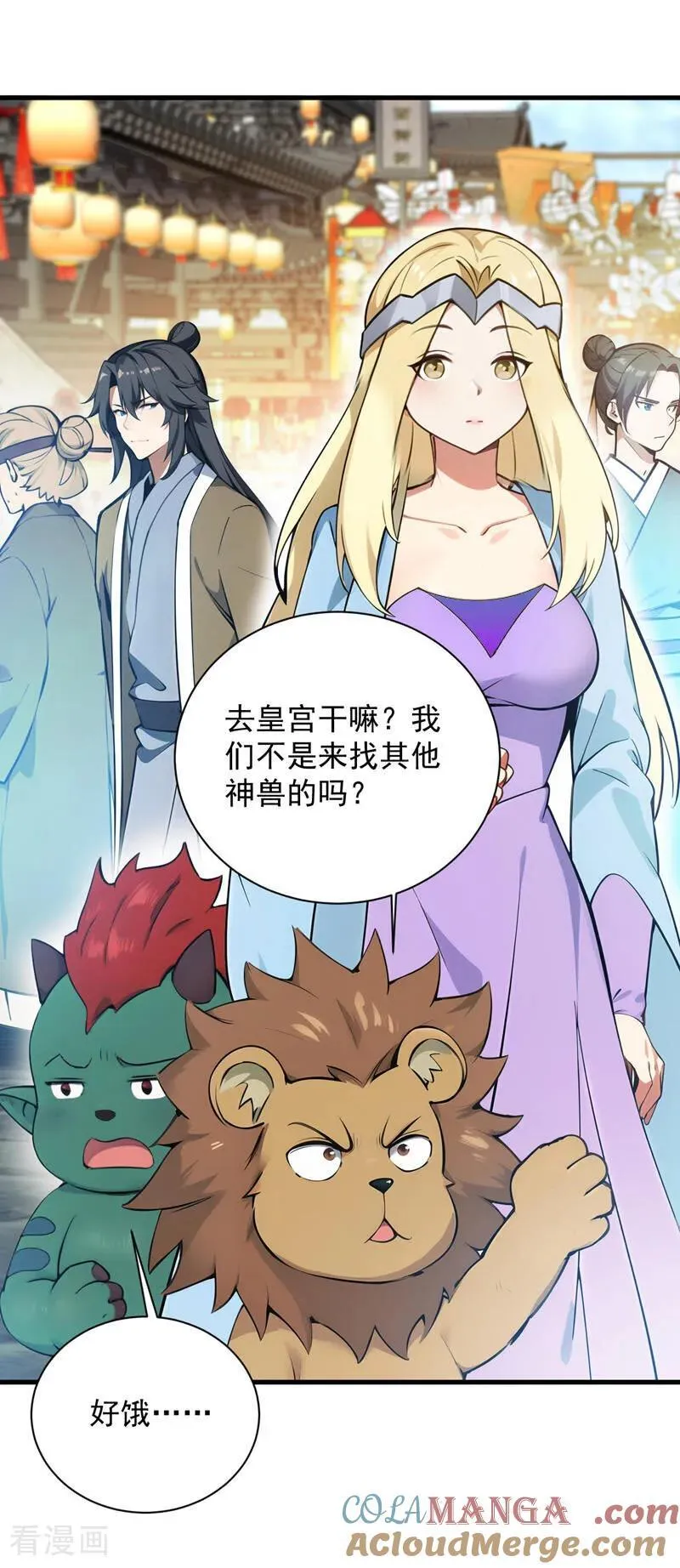 隐居深山生活漫画,第263话 哪来的小贼？5图