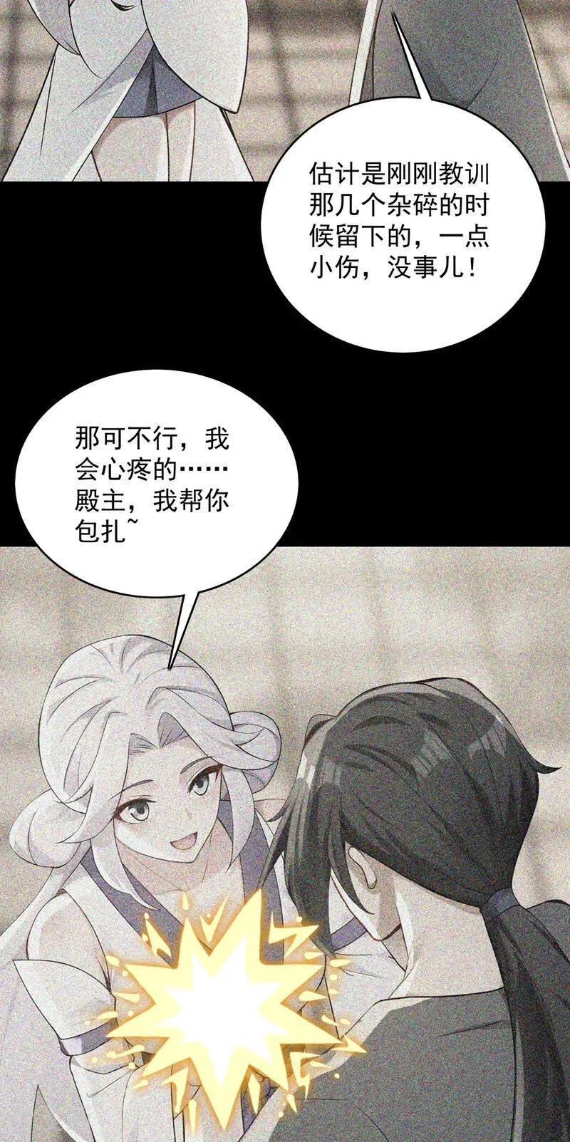 隐居十万年后代请我出山新笔趣阁漫画,第299话 反败为胜！3图