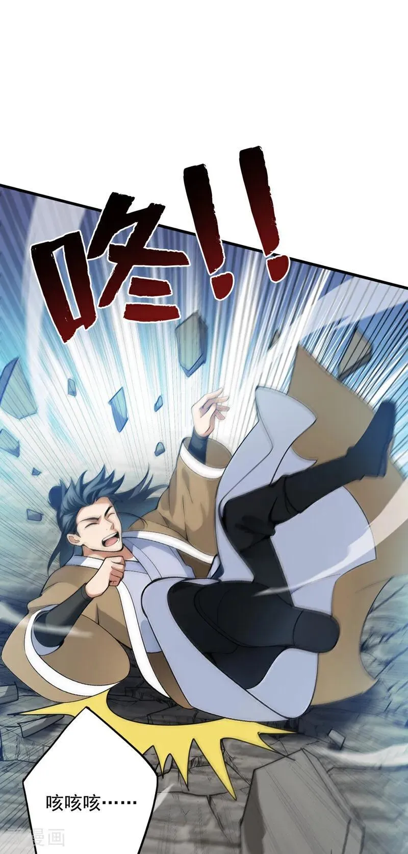 后代请我出山 小说漫画,第264话 护国神兽5图