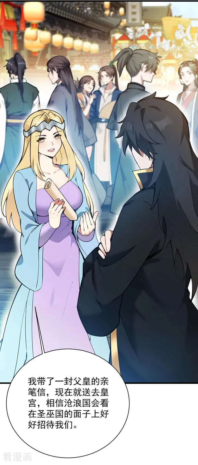 隐居深山生活漫画,第263话 哪来的小贼？4图