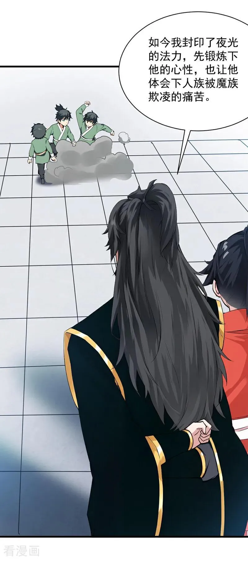 隐居十万年后代请我出山新笔趣阁漫画,第233话 打工的奖励5图