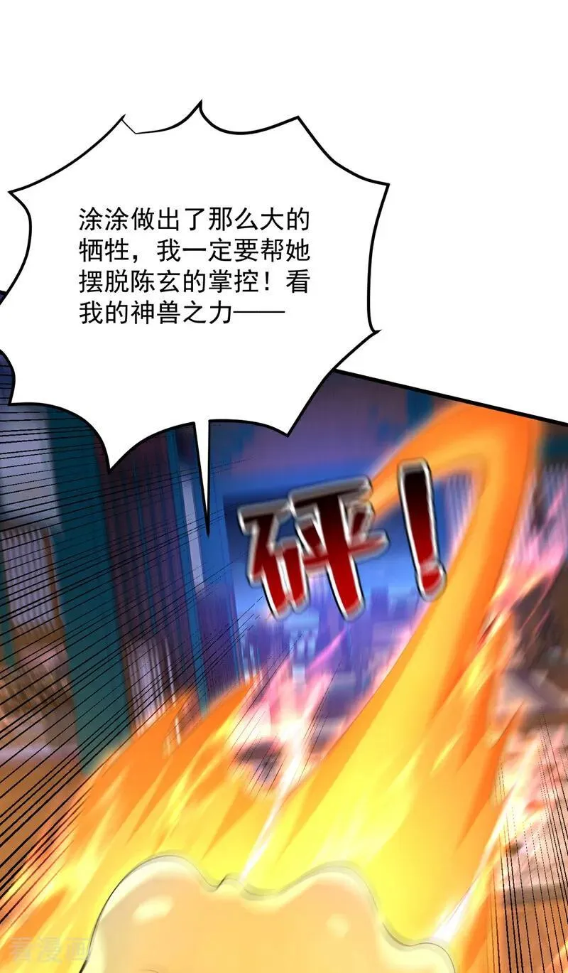 隐居十万年9小时一口气看完漫画,第286话 沉醉美色2图