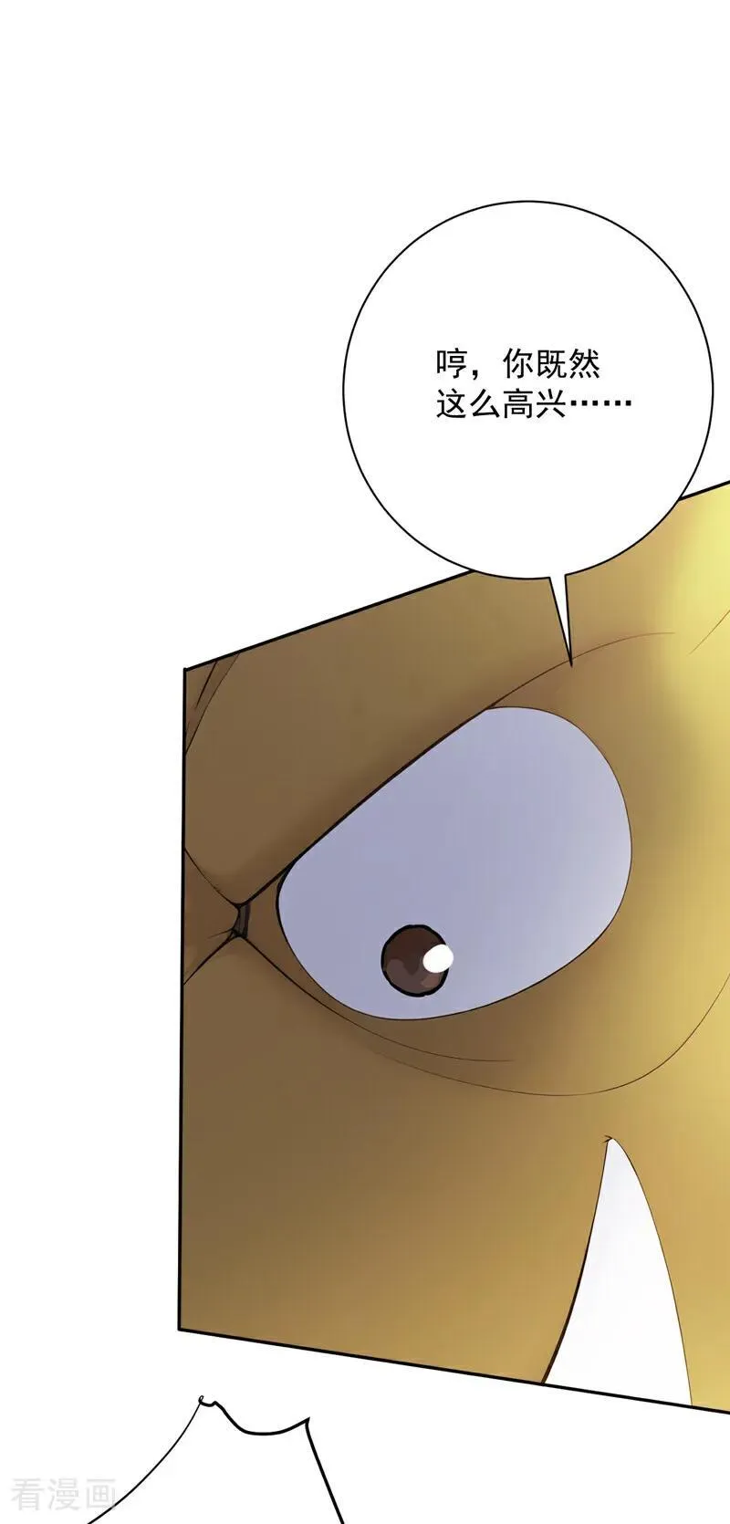 后代请我出山 小说漫画,第264话 护国神兽2图