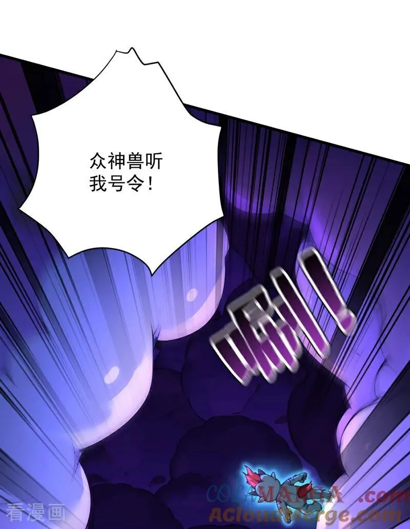 后代请我出山 小说漫画,第277话 童年的味道5图