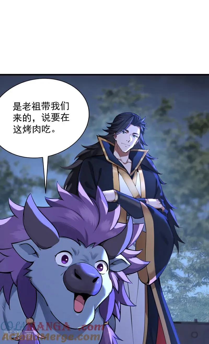 隐居十万年后代请我出山完结漫画,第274话 白忙活了？！4图