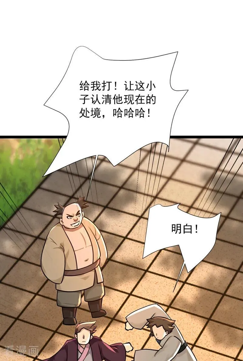 隐居十万年后代请我出山新笔趣阁漫画,第298话 恋爱的感觉？！2图