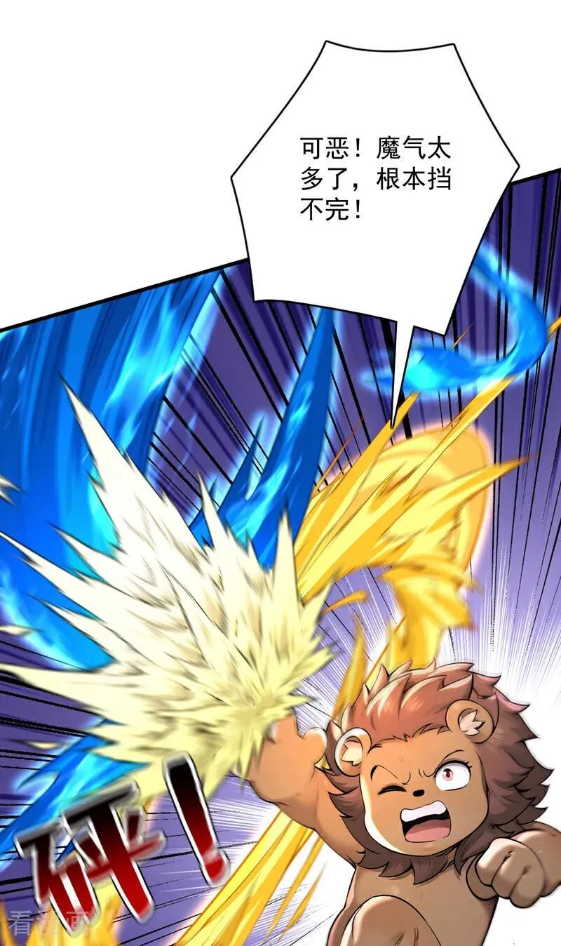 隐居十万年后代请我出山新笔趣阁漫画,第280话 人心恶念4图