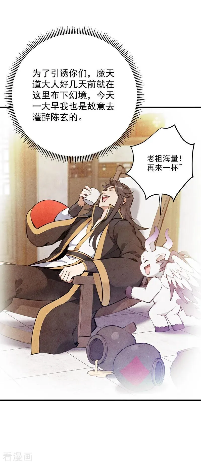 后代请我出山 小说漫画,第272话 我来帮你！2图