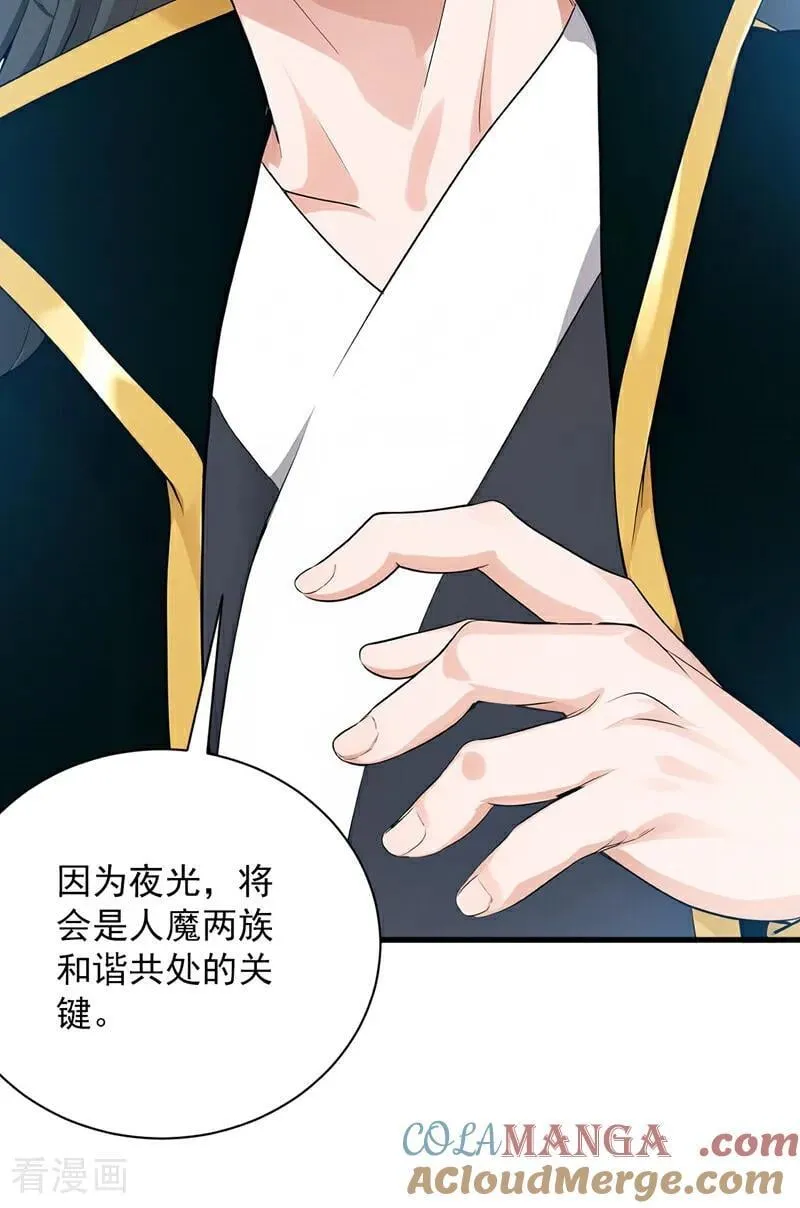 隐居深山生活漫画,第233话 打工的奖励4图