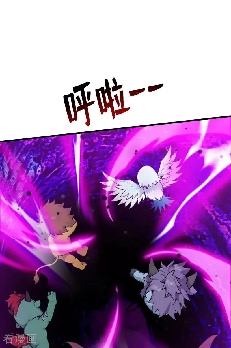 后代请我出山 小说漫画,第272话 我来帮你！3图