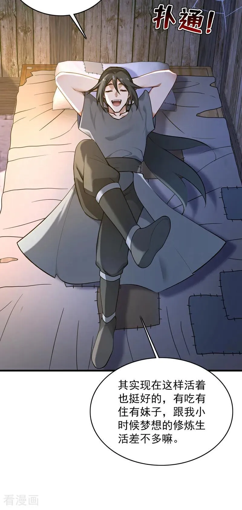 隐居十万年后代请我出山新笔趣阁漫画,第299话 反败为胜！5图