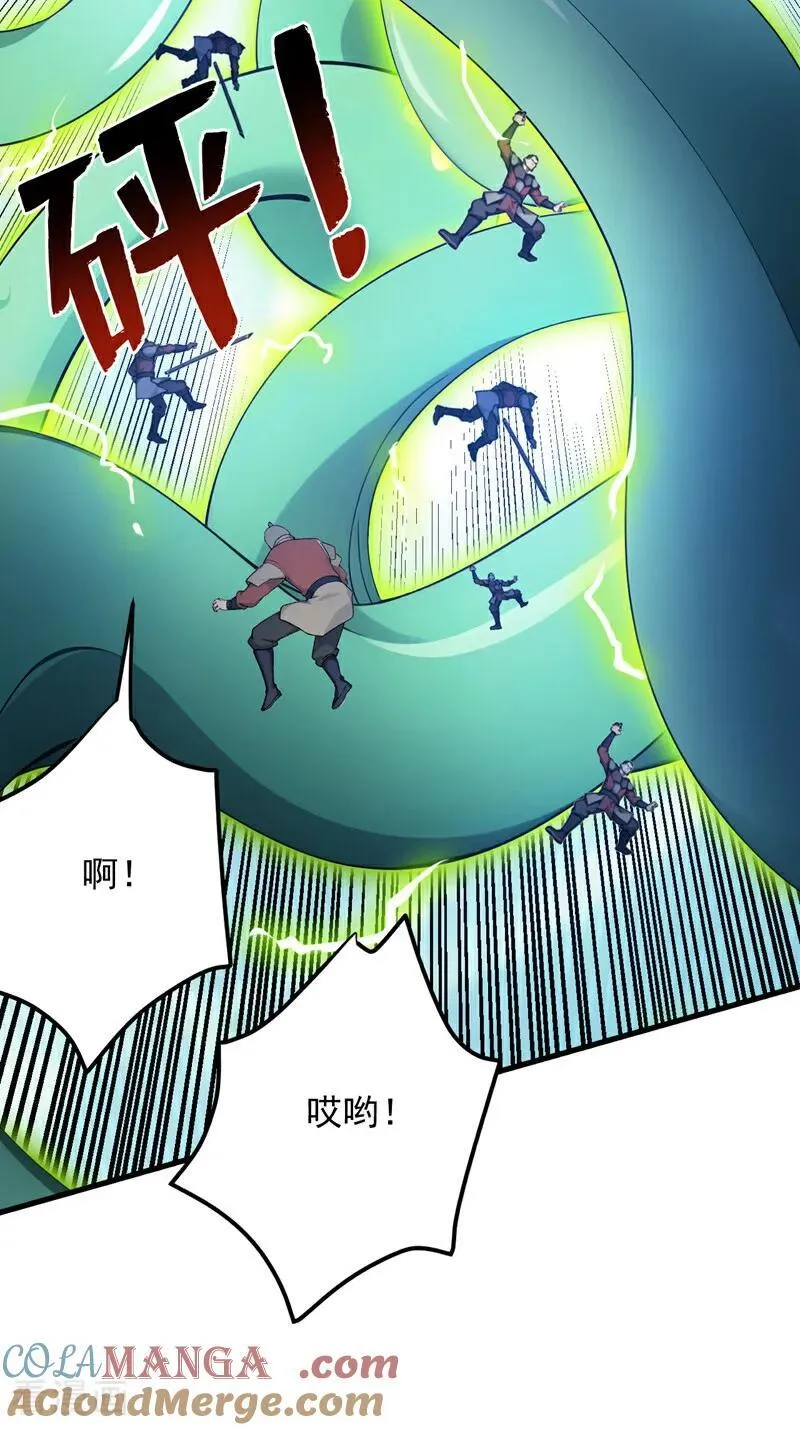 隐居十万年9小时一口气看完漫画,第251话 我要你灰飞烟灭！4图