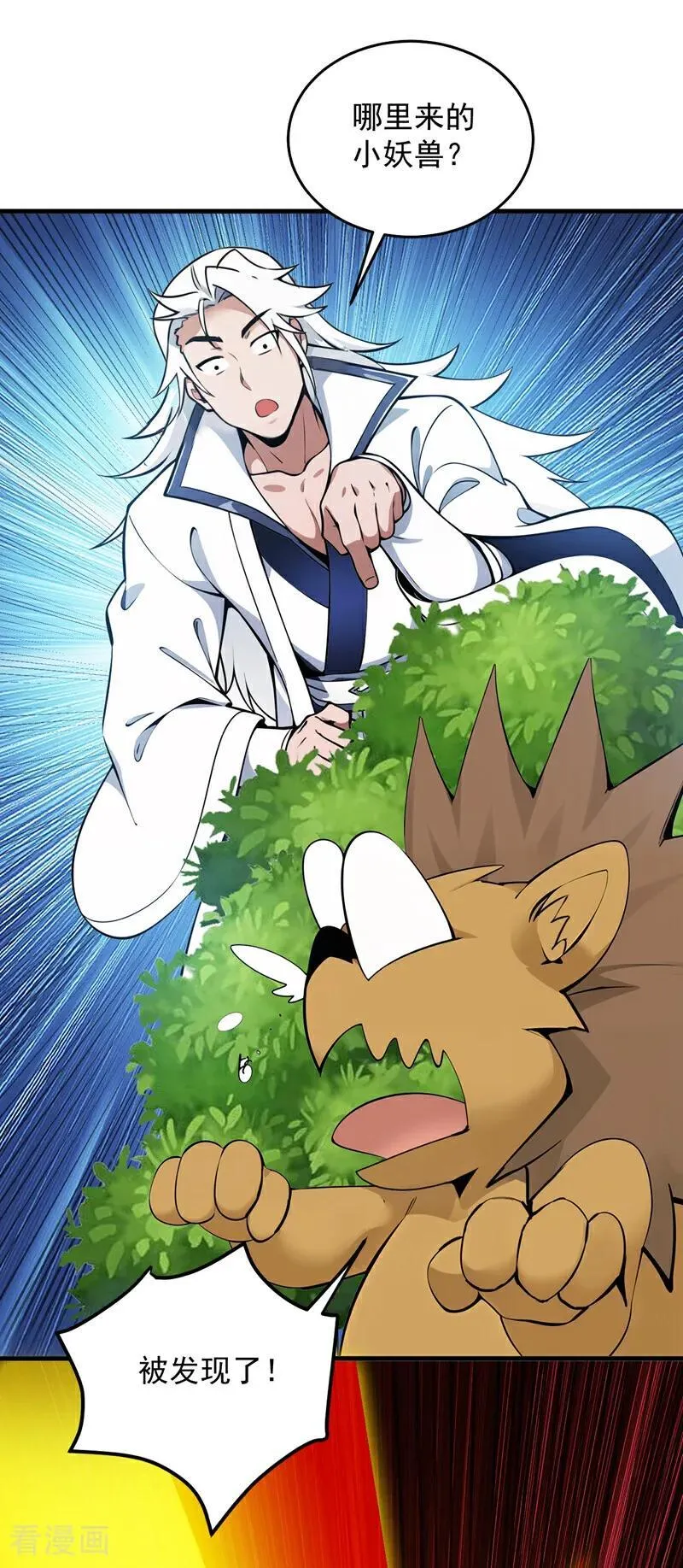 隐居深山生活漫画,第254话 当我的坐骑吧3图