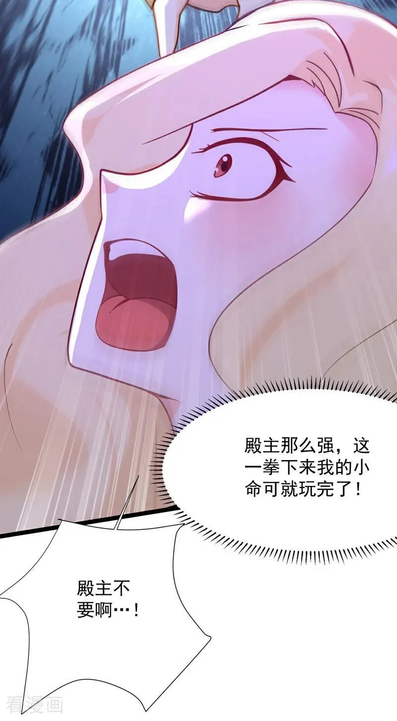 后代请我出山 小说漫画,第297话 这群墙头草!4图