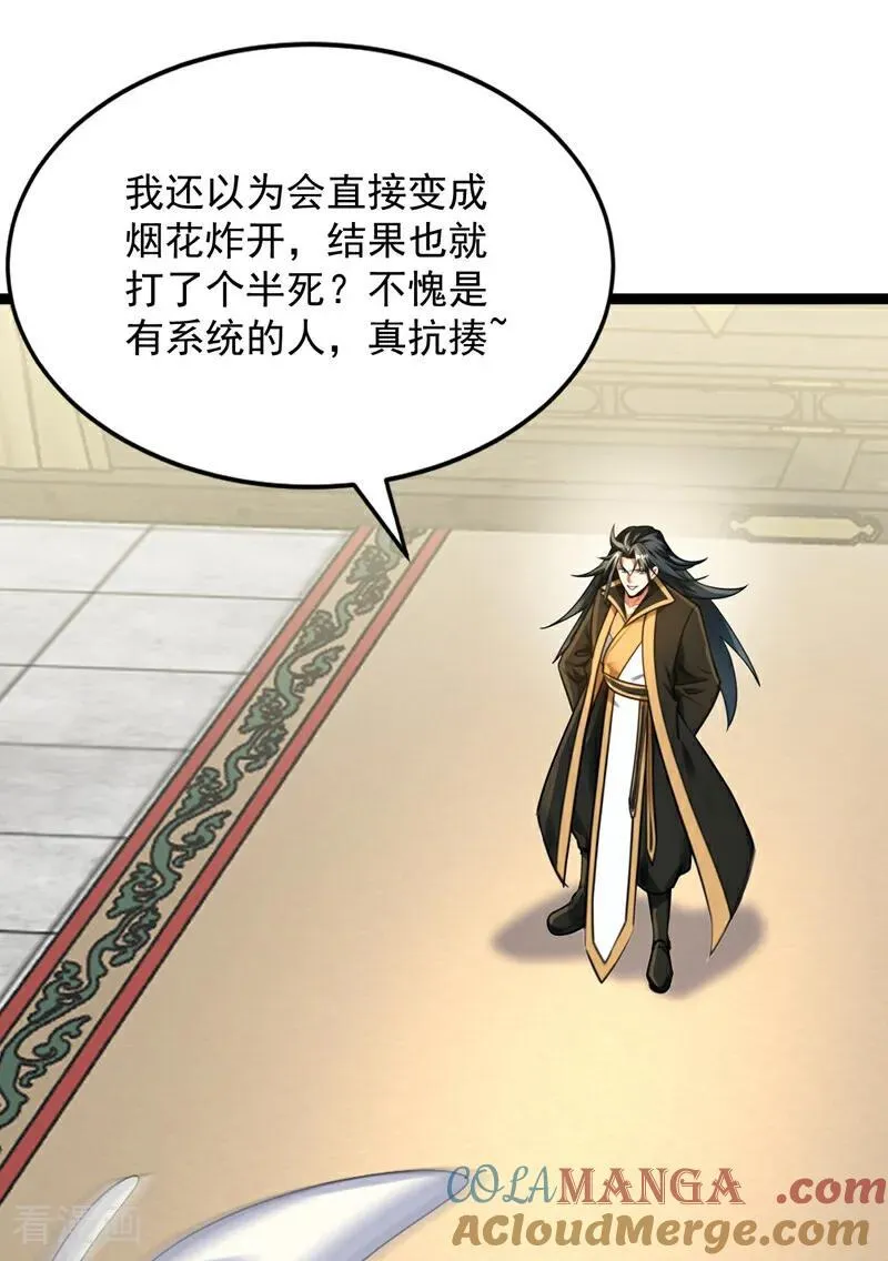 隐居十万年后代请我出山完结漫画,第294集 等等！升级？！4图