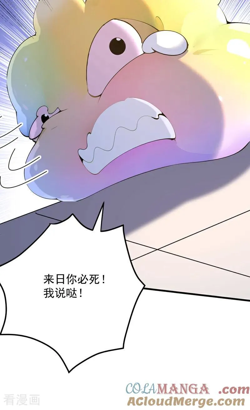 隐居十万年后代请我出山新笔趣阁漫画,第284话 狡猾的人类4图