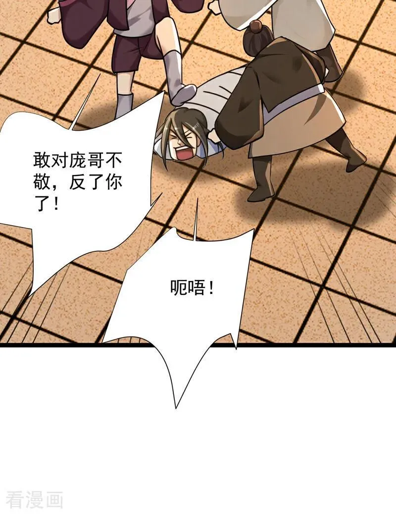 隐居十万年后代请我出山新笔趣阁漫画,第298话 恋爱的感觉？！3图