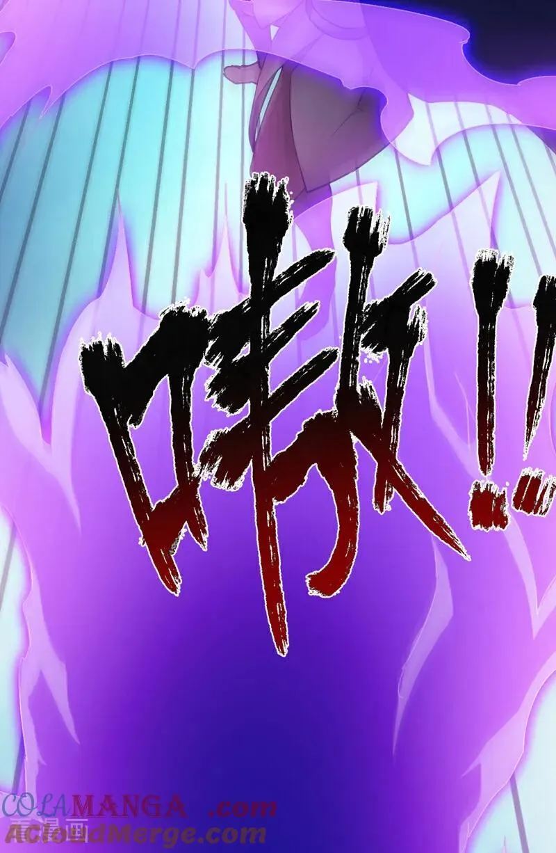 隐居十万年后代请我出山新笔趣阁漫画,第237话 谁偷袭我？！3图