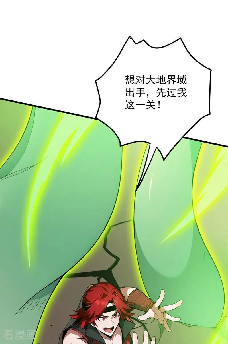 隐居十万年9小时一口气看完漫画,第251话 我要你灰飞烟灭！5图