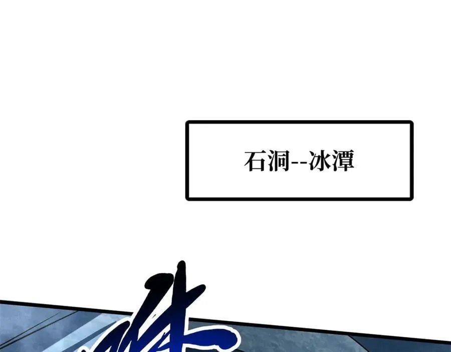 超级神基因一口气看完漫画,279 斩杀紫蝎3图