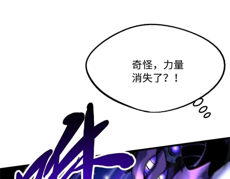 超级神基因结局解析漫画,298 帝心霸刀4图