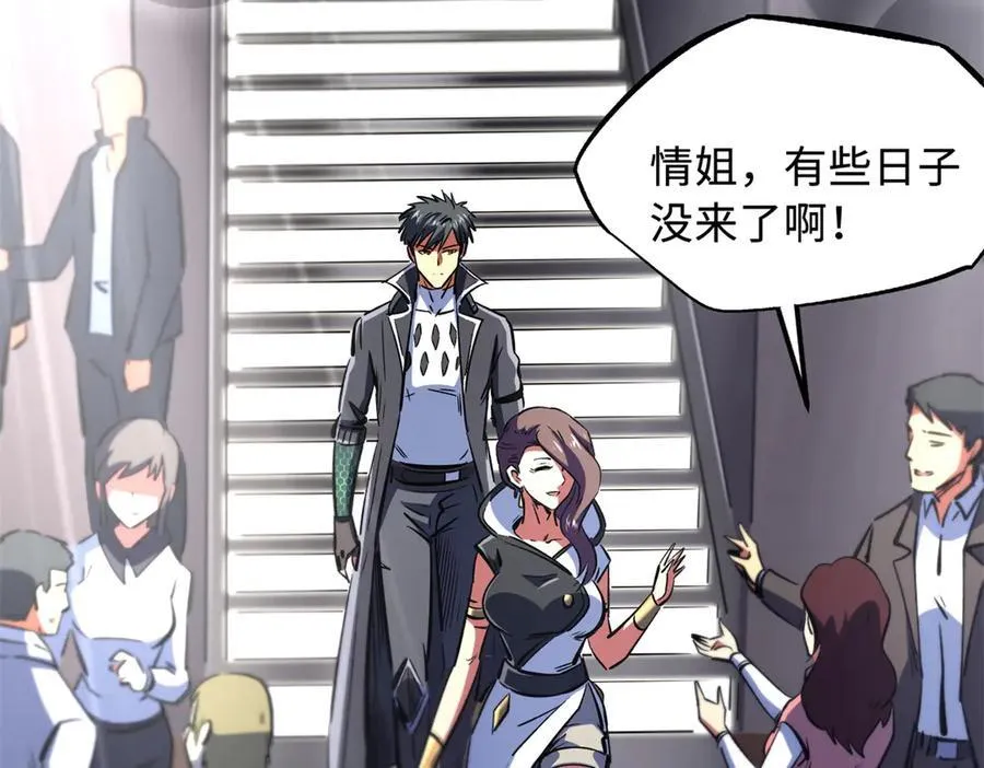 超级神基因结局解析漫画,330 姐夫真厉害4图