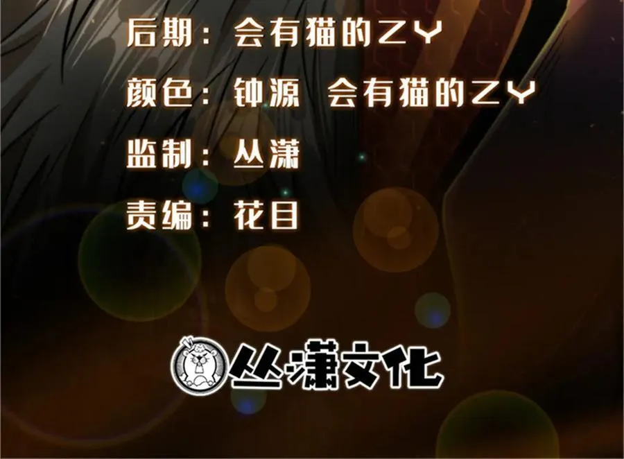 超级神基因一口气看完漫画,261 天使基因2图